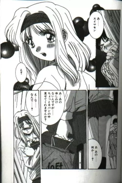 Page 57 of Renai Yasoukyoku