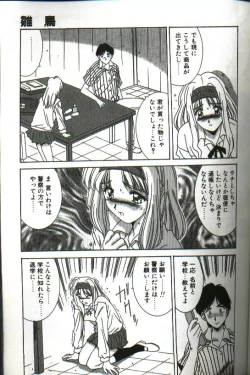Page 59 of Renai Yasoukyoku