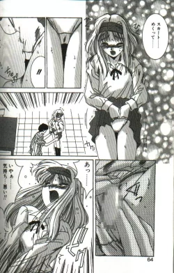 Page 62 of Renai Yasoukyoku