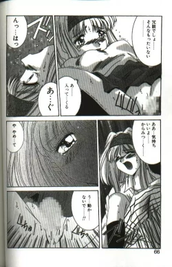 Page 64 of Renai Yasoukyoku