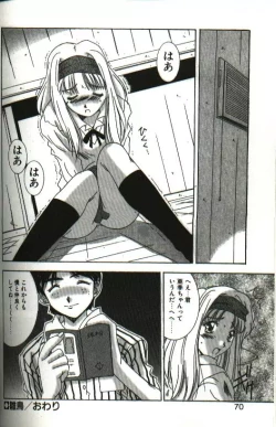 Page 68 of Renai Yasoukyoku