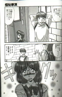 Page 73 of Renai Yasoukyoku