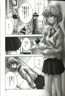 Page 7 of Renai Yasoukyoku