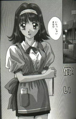 Page 85 of Renai Yasoukyoku