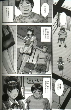 Page 86 of Renai Yasoukyoku