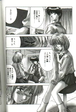 Page 8 of Renai Yasoukyoku