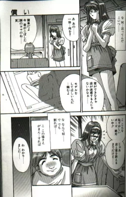 Page 91 of Renai Yasoukyoku