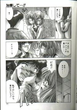 Page 9 of Renai Yasoukyoku