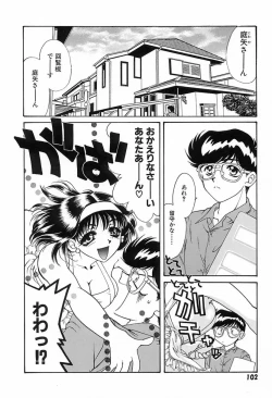 Page 105 of 難儀だね正則くん