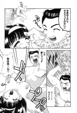 Page 112 of 難儀だね正則くん