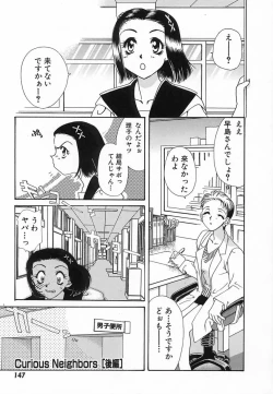 Page 150 of 難儀だね正則くん