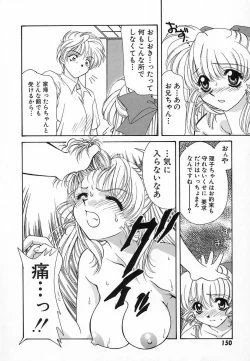 Page 153 of 難儀だね正則くん