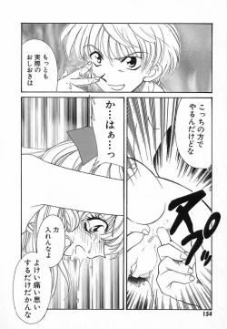 Page 157 of 難儀だね正則くん