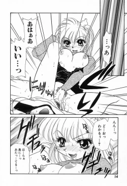 Page 17 of 難儀だね正則くん