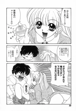 Page 23 of 難儀だね正則くん