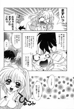 Page 28 of 難儀だね正則くん
