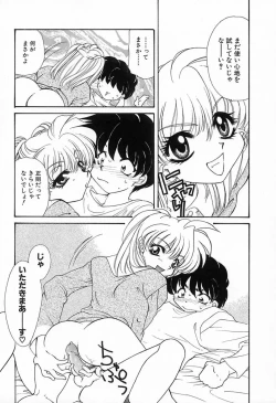 Page 30 of 難儀だね正則くん