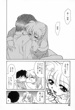 Page 35 of 難儀だね正則くん