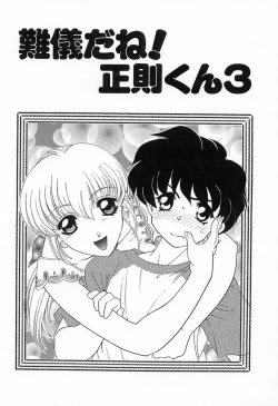 Page 38 of 難儀だね正則くん