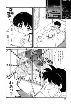 Page 39 of 難儀だね正則くん