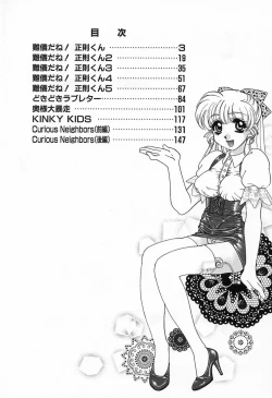 Page 5 of 難儀だね正則くん