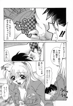 Page 60 of 難儀だね正則くん