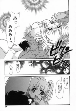 Page 62 of 難儀だね正則くん