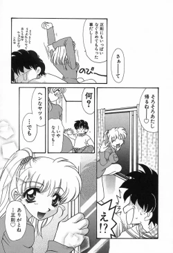 Page 68 of 難儀だね正則くん