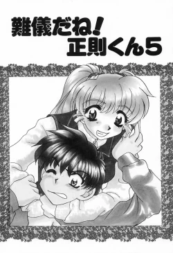 Page 73 of 難儀だね正則くん