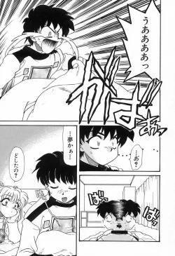Page 74 of 難儀だね正則くん