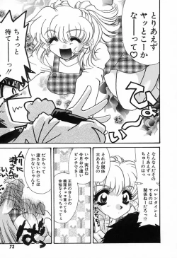 Page 76 of 難儀だね正則くん