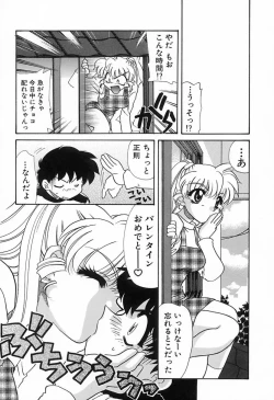 Page 84 of 難儀だね正則くん