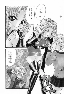 Page 89 of 難儀だね正則くん