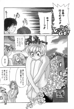 Page 92 of 難儀だね正則くん