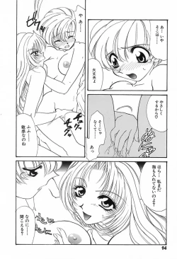 Page 97 of 難儀だね正則くん