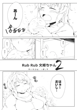 Page 3 of Rub Rub Wenji-chan 2