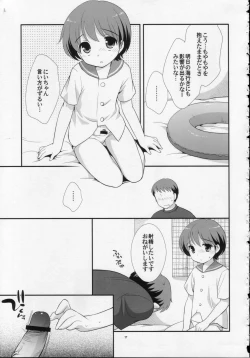 Page 16 of Ashita wa Umi