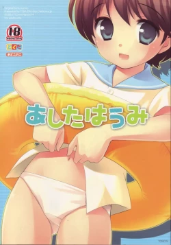 Page 1 of Ashita wa Umi