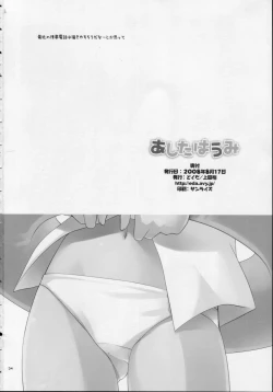 Page 33 of Ashita wa Umi