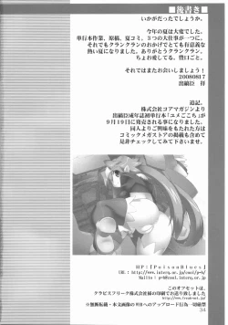 Page 36 of PLANET DANCE with Klein klan!!