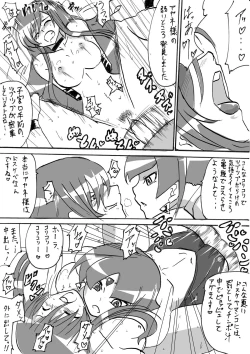 Page 11 of "Taima Doutei Hisui" Sesshoku Hen Dai Roku wa