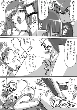 Page 6 of "Taima Doutei Hisui" Sesshoku Hen Dai Roku wa