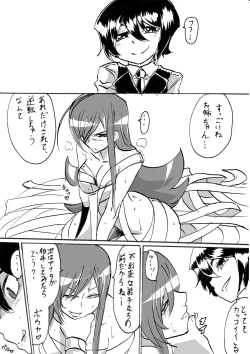 Page 8 of "Taima Doutei Hisui" Sesshoku Hen Dai Roku wa