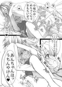 Page 19 of Uchi no, Anchan.