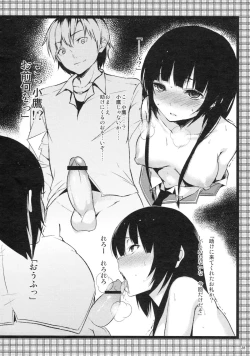 Page 30 of Oishii Milk Coffee