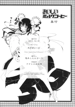 Page 38 of Oishii Milk Coffee