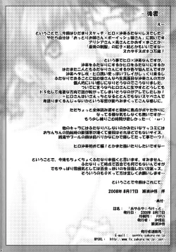 Page 33 of Ayafuya Rocket