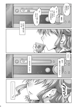 Page 3 of Ayafuya Rocket