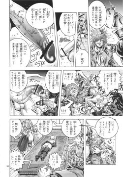 Page 29 of Oh Ouji-sama