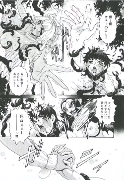 Page 140 of Mitsukan Seikatsu - Family play's Honey Life.